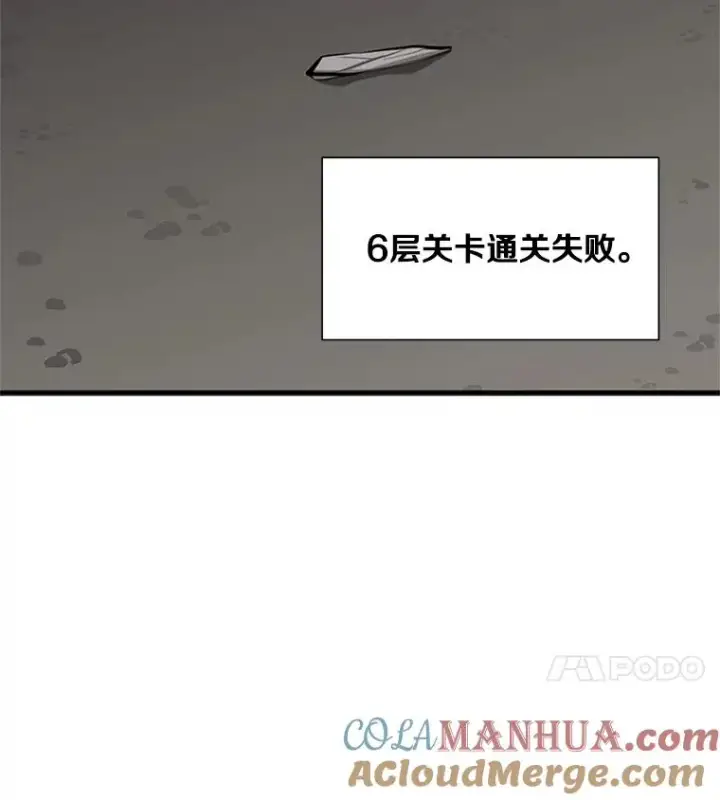 《新手关卡太难了》43.完善秩序图125