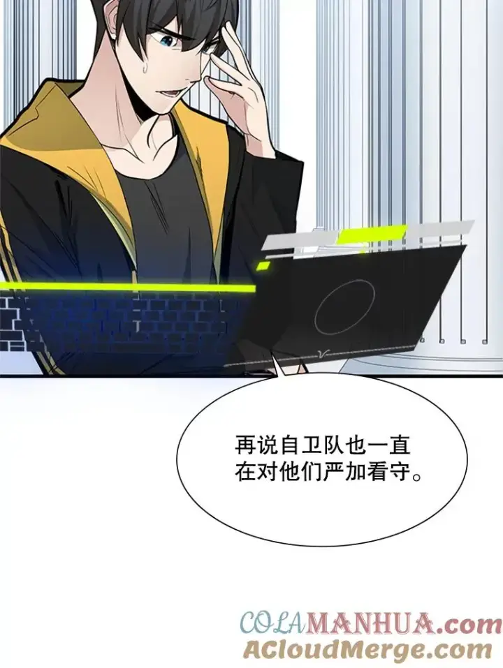 《新手关卡太难了》43.完善秩序图13
