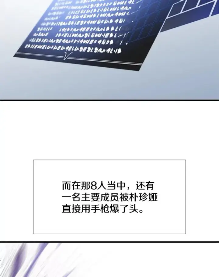 《新手关卡太难了》43.完善秩序图15