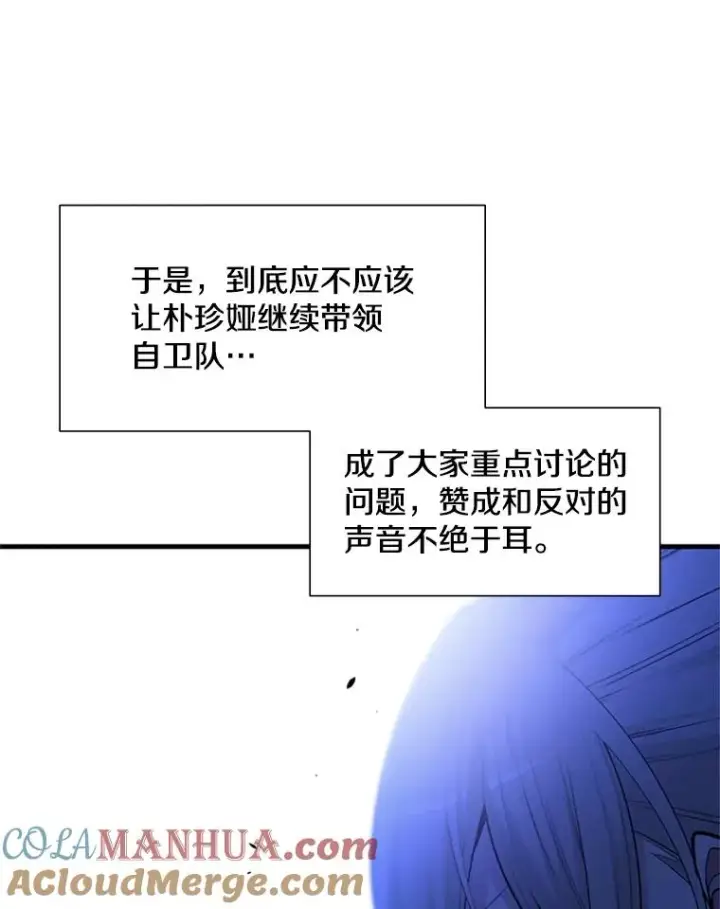 《新手关卡太难了》43.完善秩序图17