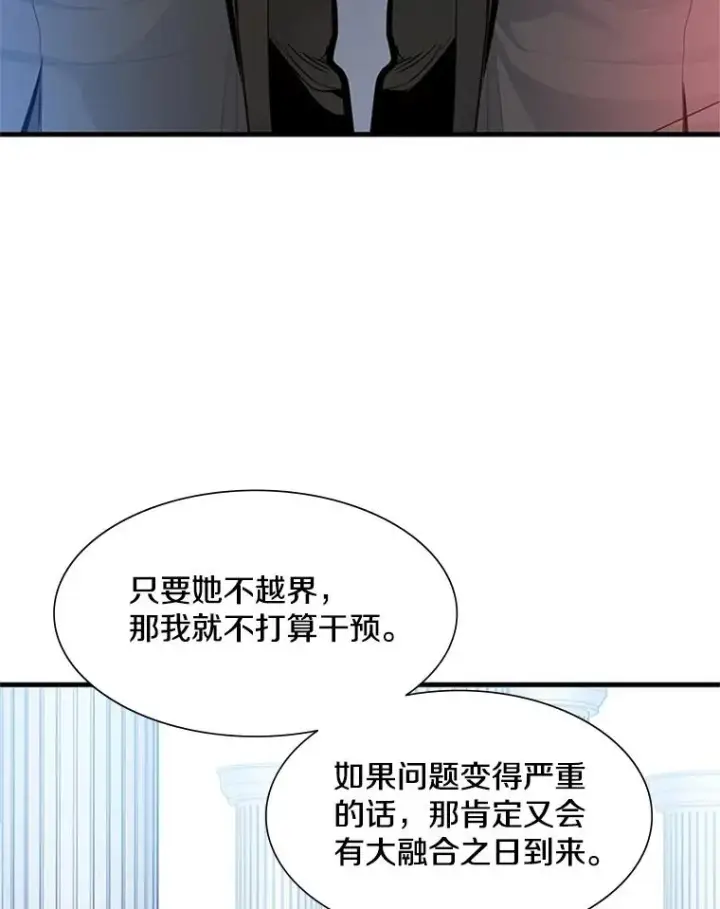 《新手关卡太难了》43.完善秩序图22