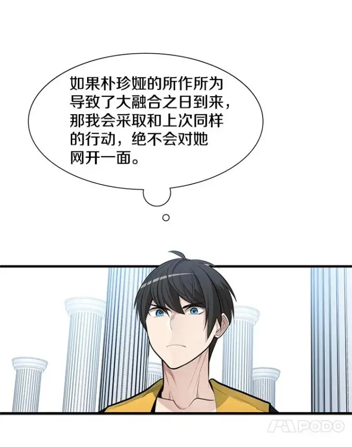 《新手关卡太难了》43.完善秩序图24