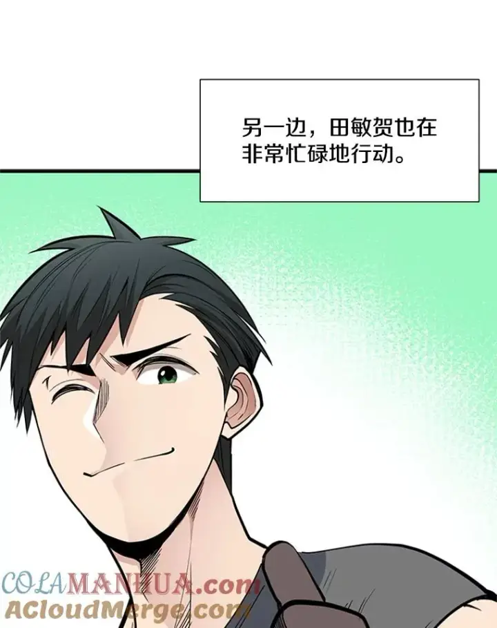 《新手关卡太难了》43.完善秩序图25