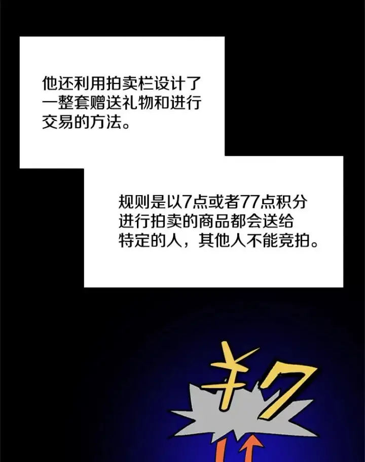 《新手关卡太难了》43.完善秩序图27
