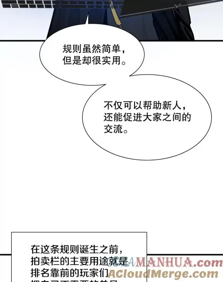 《新手关卡太难了》43.完善秩序图29