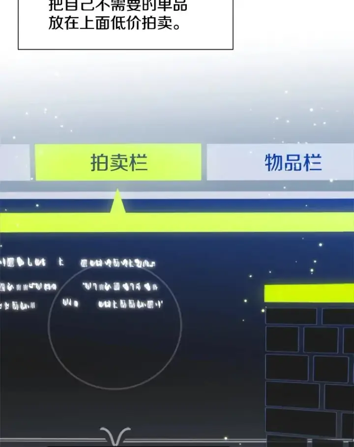 《新手关卡太难了》43.完善秩序图30
