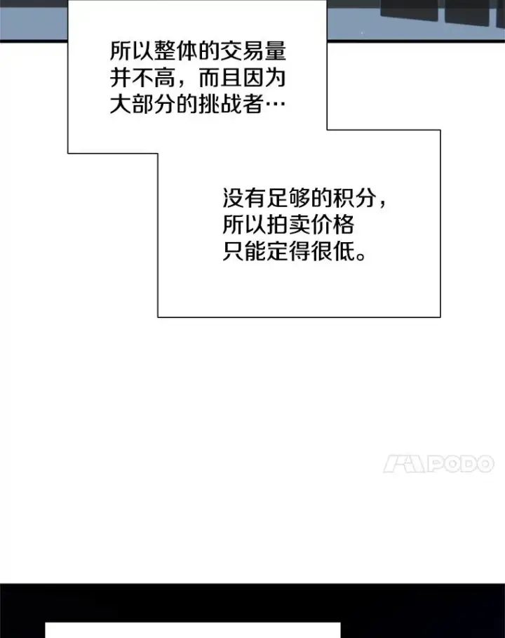 《新手关卡太难了》43.完善秩序图31