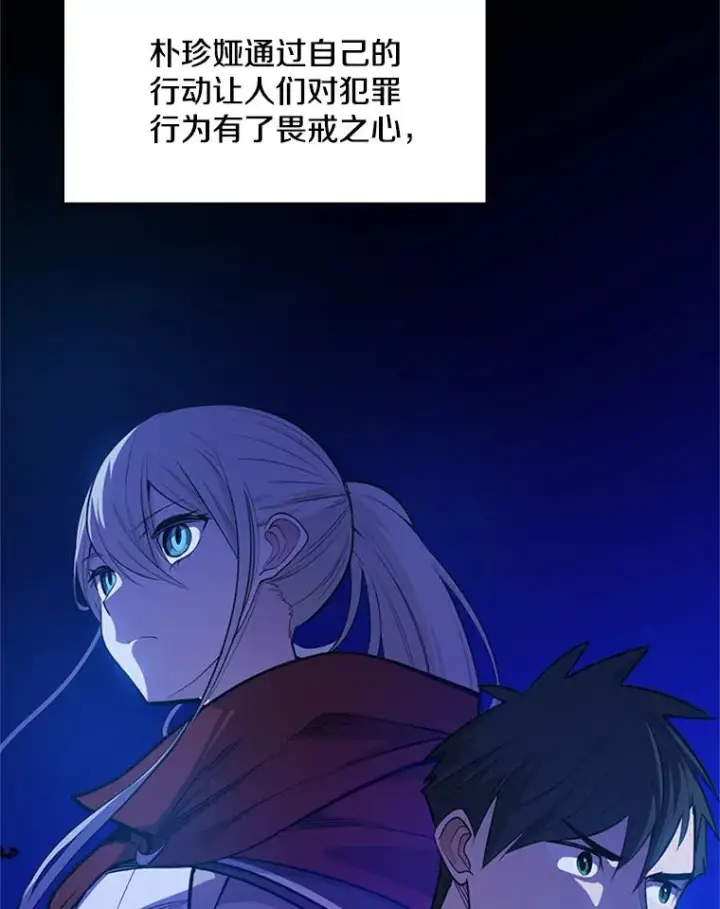 《新手关卡太难了》43.完善秩序图32