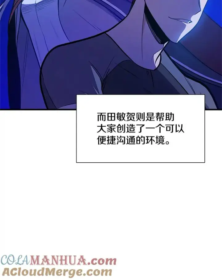 《新手关卡太难了》43.完善秩序图33