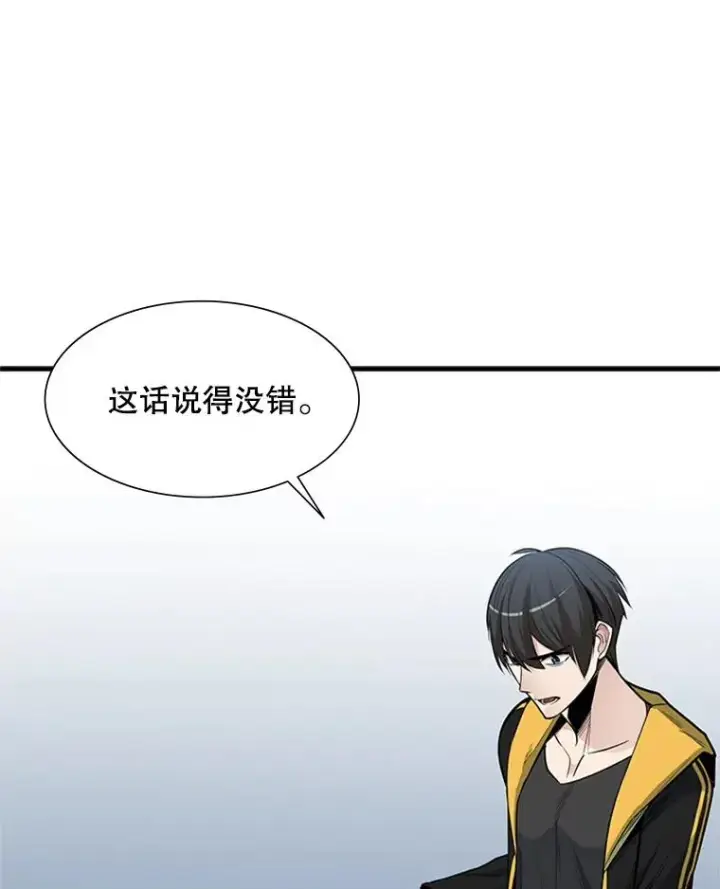 《新手关卡太难了》43.完善秩序图36