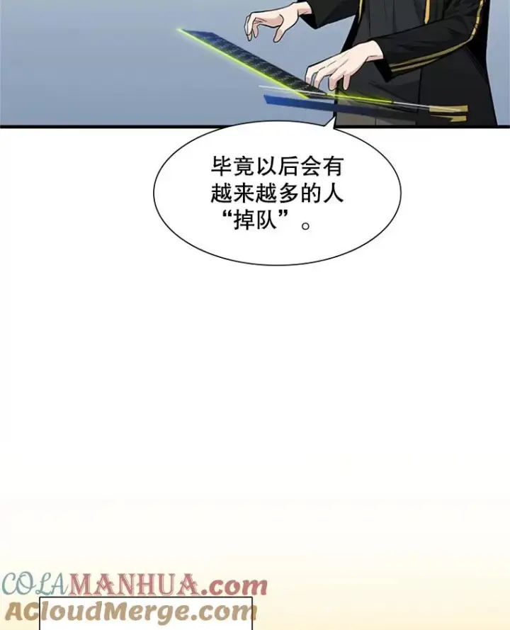 《新手关卡太难了》43.完善秩序图37