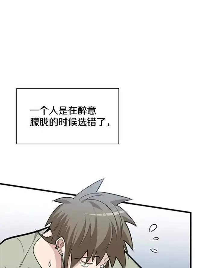 《新手关卡太难了》43.完善秩序图43