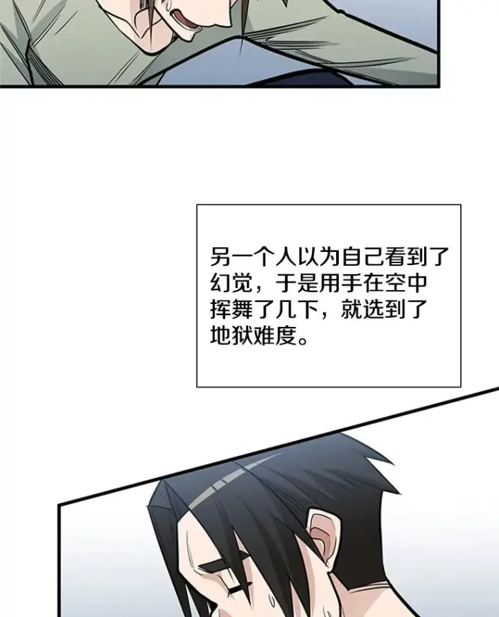 《新手关卡太难了》43.完善秩序图44