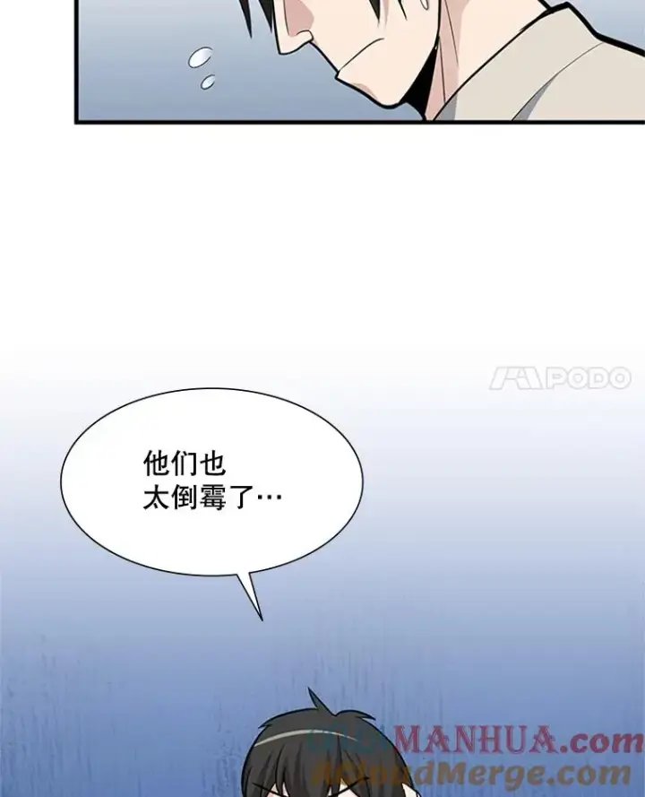 《新手关卡太难了》43.完善秩序图45