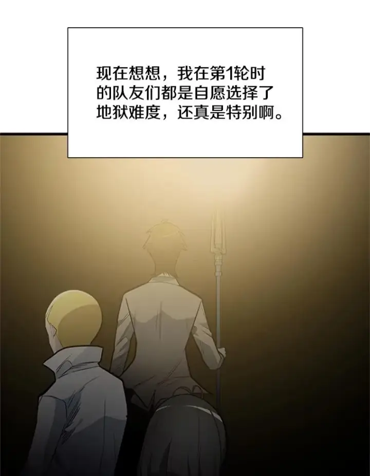 《新手关卡太难了》43.完善秩序图47