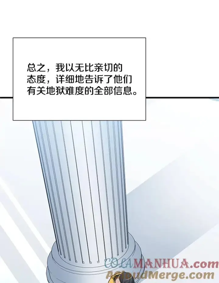 《新手关卡太难了》43.完善秩序图49