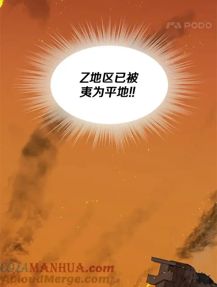 《新手关卡太难了》43.完善秩序图5