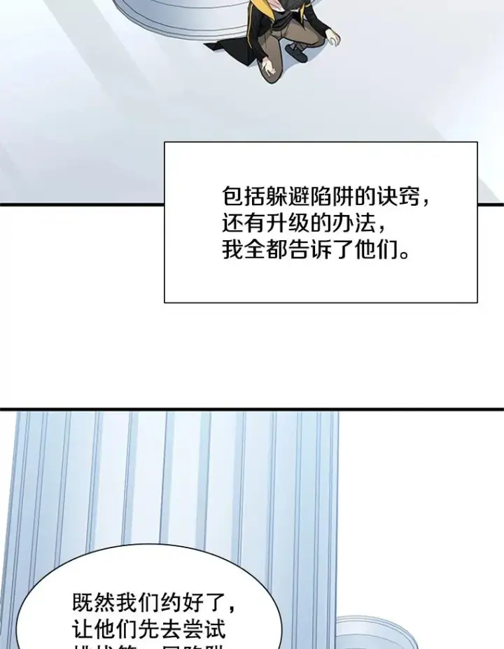 《新手关卡太难了》43.完善秩序图50