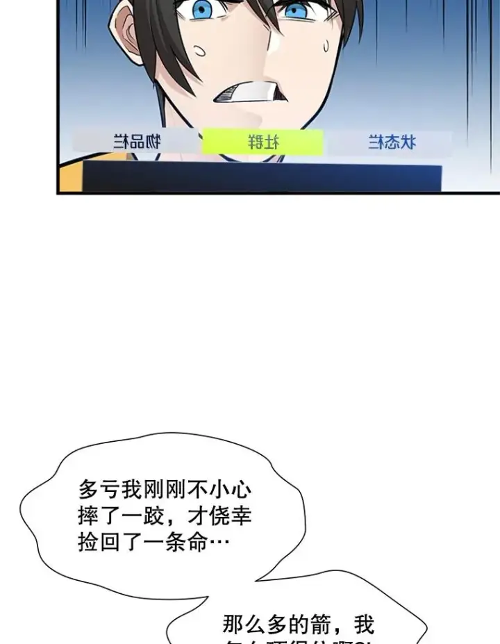 《新手关卡太难了》43.完善秩序图54