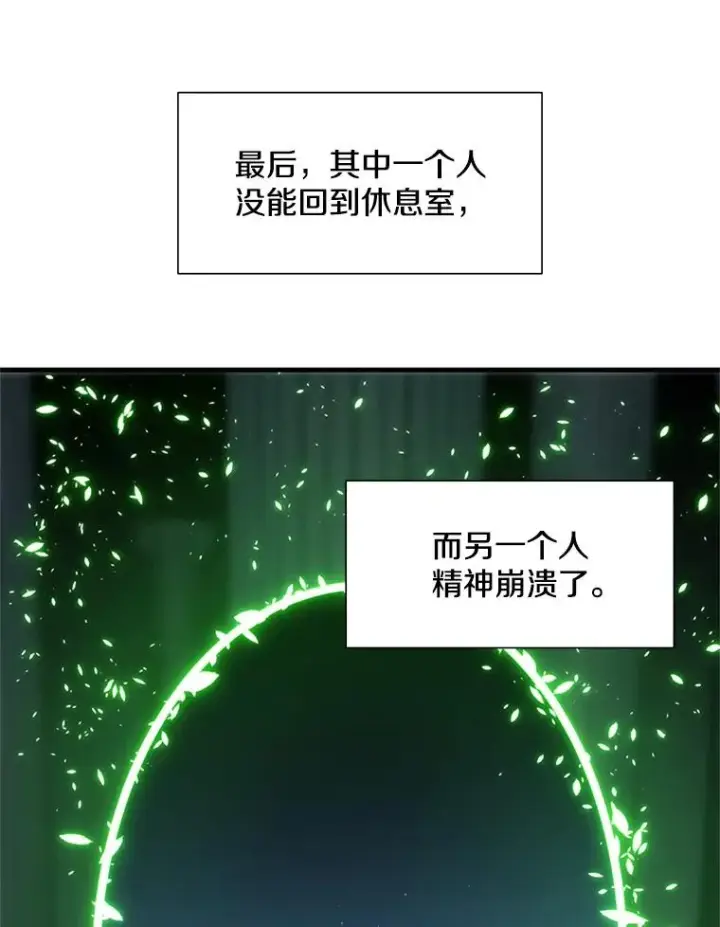 《新手关卡太难了》43.完善秩序图56