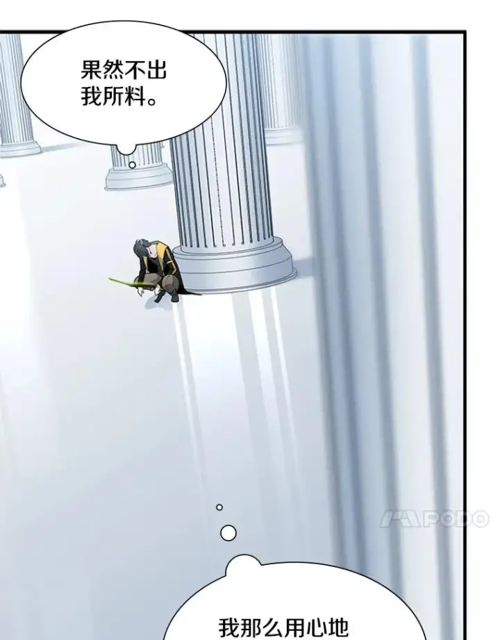 《新手关卡太难了》43.完善秩序图58