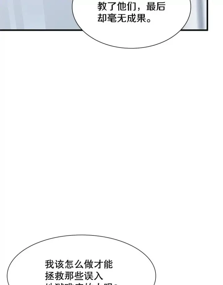 《新手关卡太难了》43.完善秩序图59