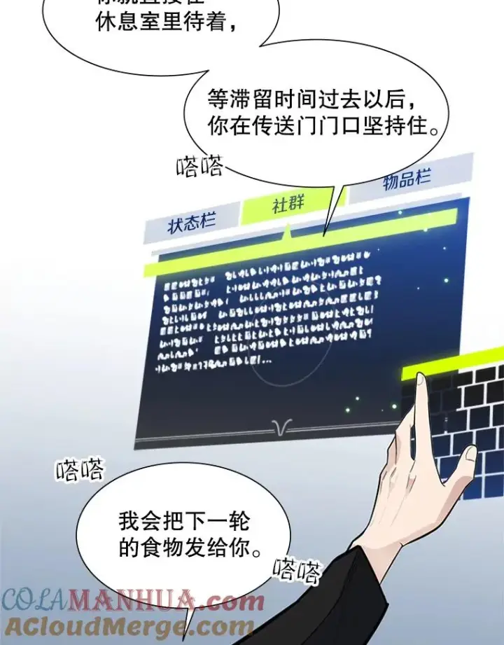 《新手关卡太难了》43.完善秩序图61