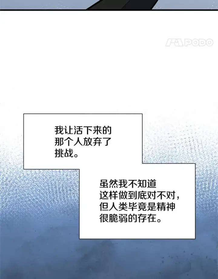 《新手关卡太难了》43.完善秩序图62