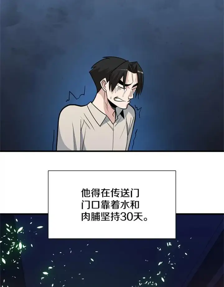 《新手关卡太难了》43.完善秩序图63