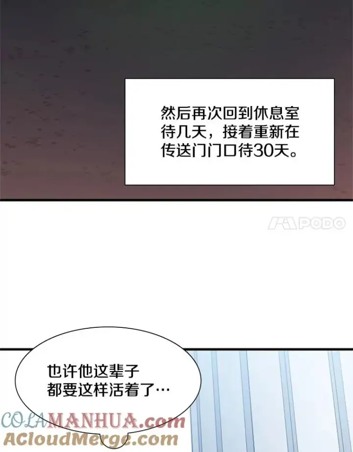 《新手关卡太难了》43.完善秩序图65