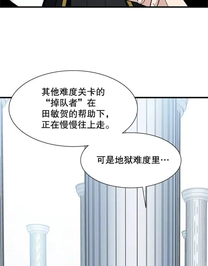 《新手关卡太难了》43.完善秩序图67