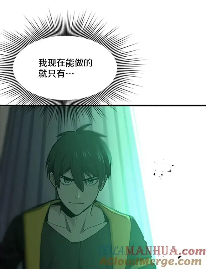 《新手关卡太难了》43.完善秩序图69