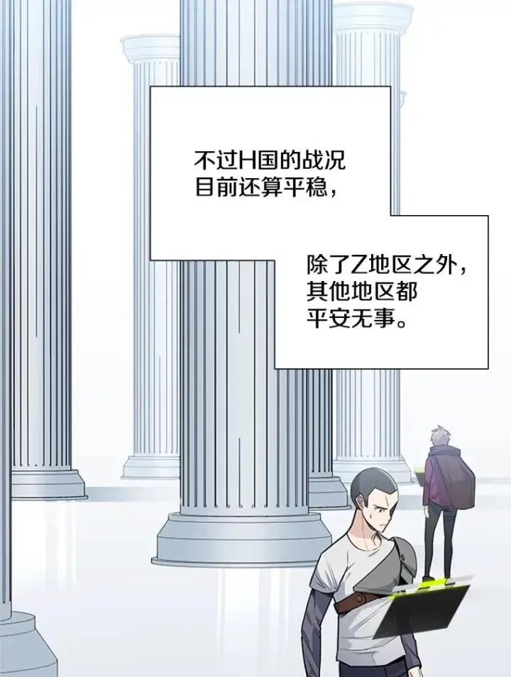 《新手关卡太难了》43.完善秩序图7
