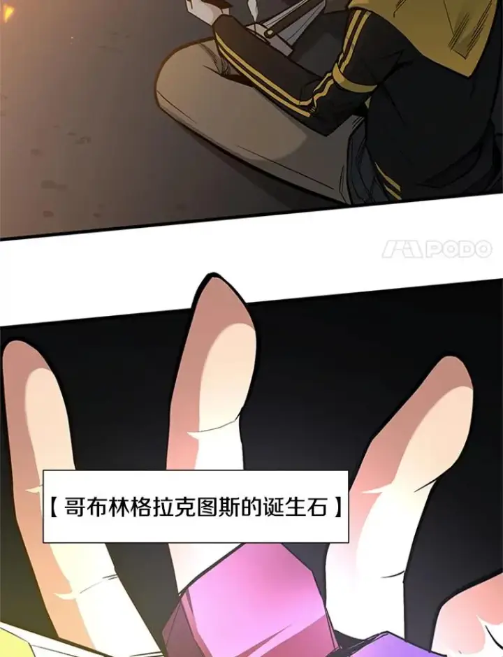 《新手关卡太难了》43.完善秩序图75