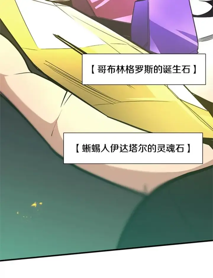 《新手关卡太难了》43.完善秩序图76