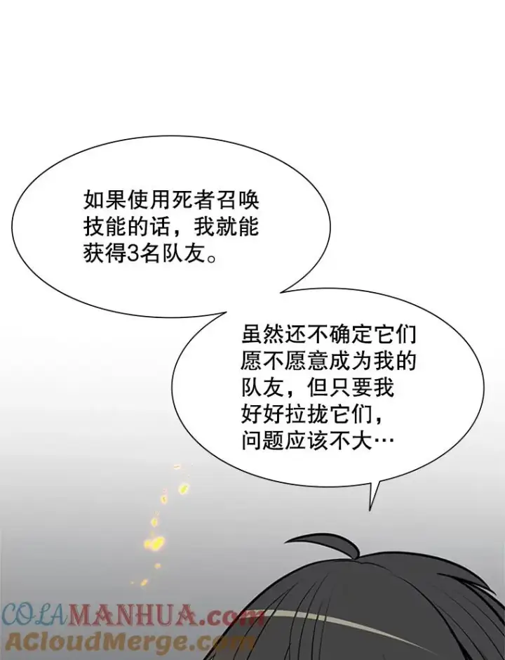 《新手关卡太难了》43.完善秩序图77