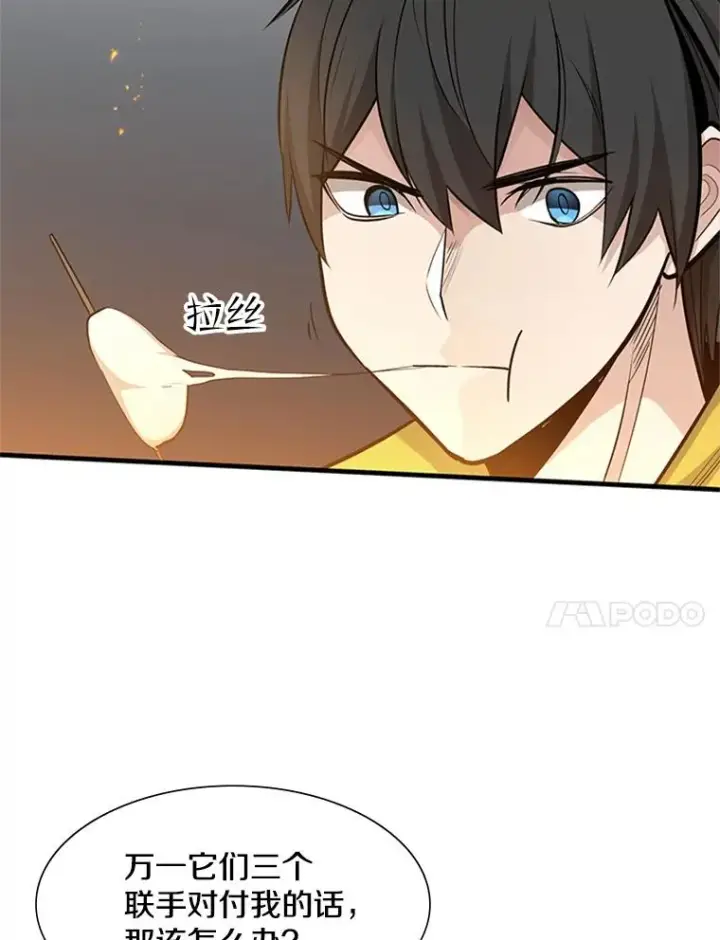 《新手关卡太难了》43.完善秩序图78