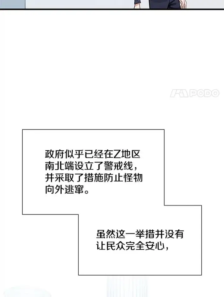 《新手关卡太难了》43.完善秩序图8