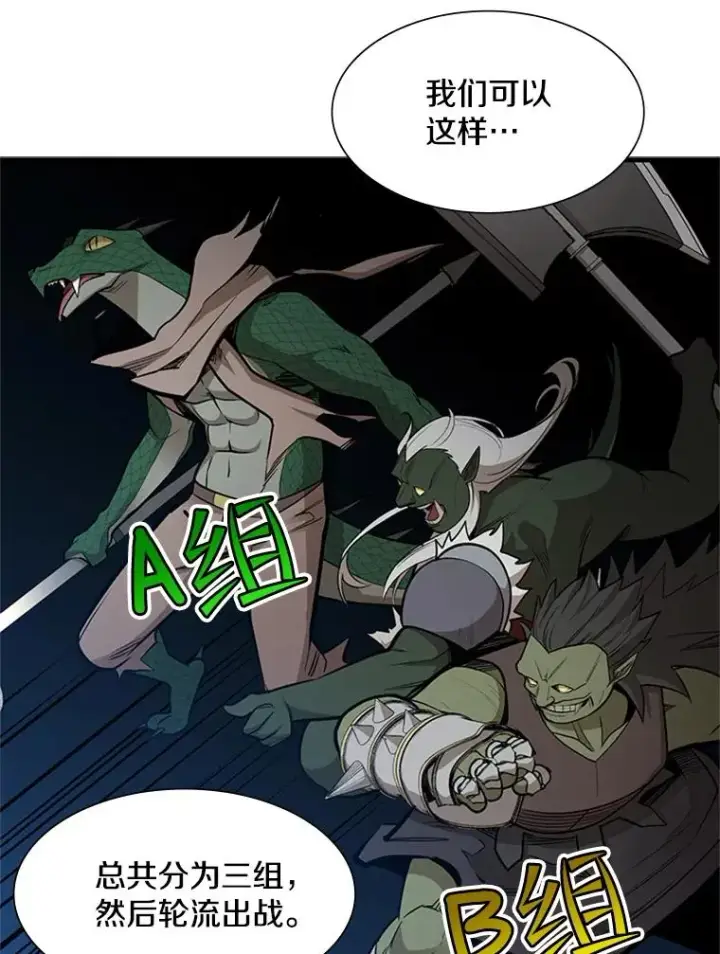 《新手关卡太难了》43.完善秩序图80