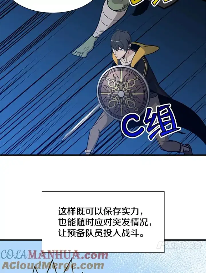 《新手关卡太难了》43.完善秩序图81