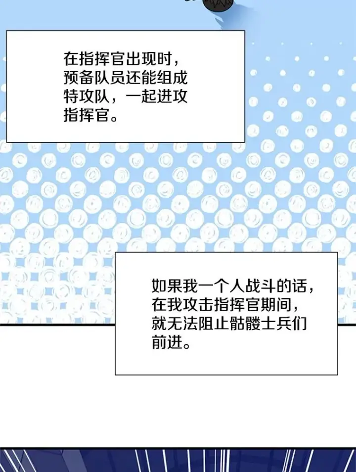 《新手关卡太难了》43.完善秩序图83
