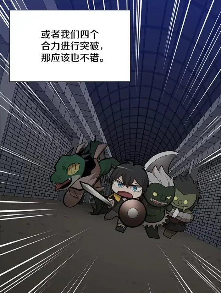 《新手关卡太难了》43.完善秩序图84