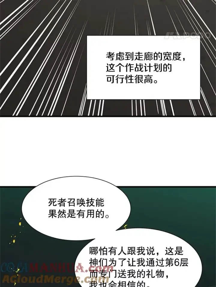 《新手关卡太难了》43.完善秩序图85