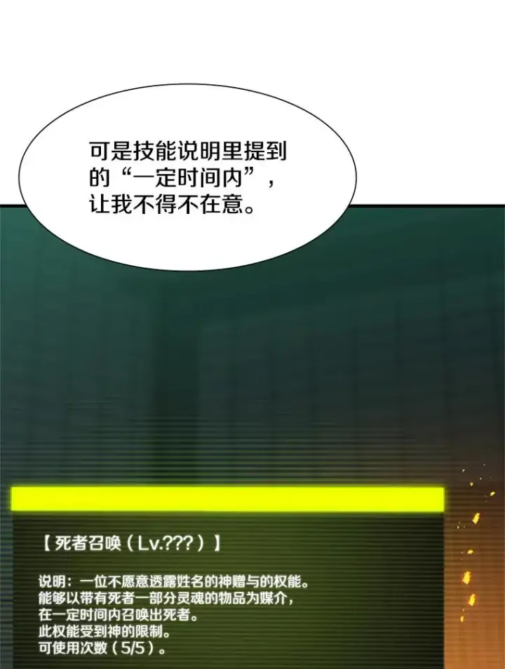 《新手关卡太难了》43.完善秩序图87