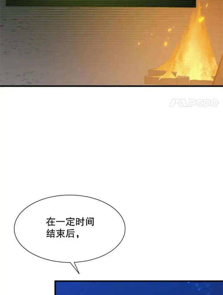 《新手关卡太难了》43.完善秩序图88