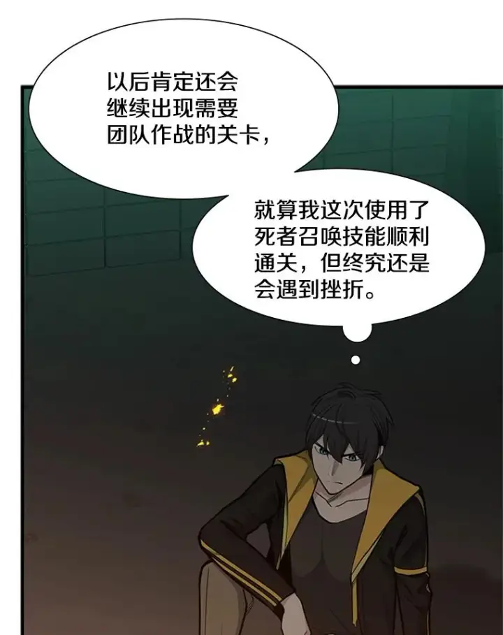 《新手关卡太难了》43.完善秩序图90
