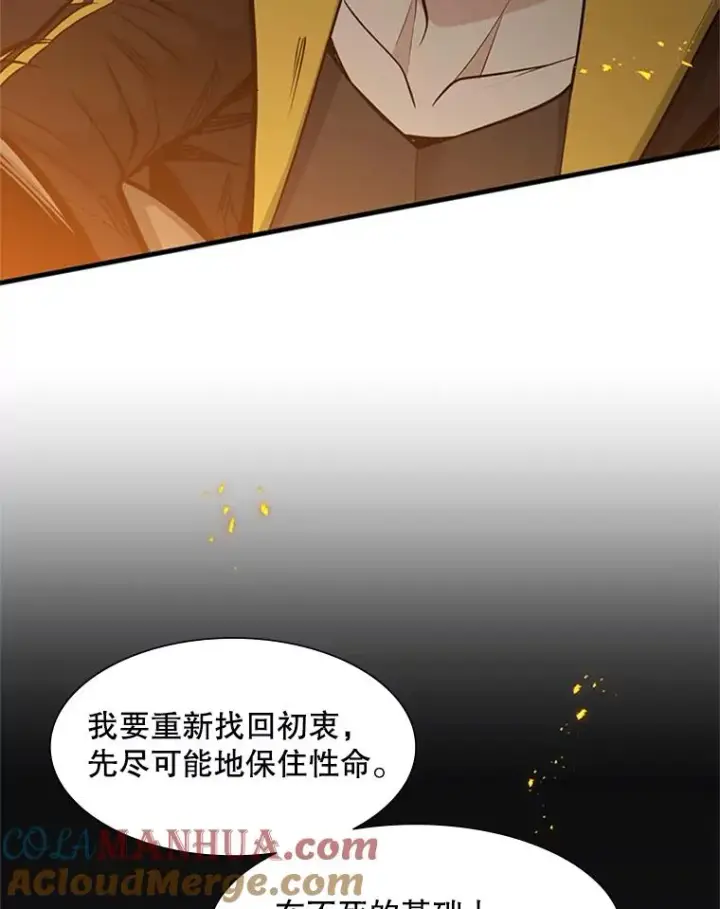《新手关卡太难了》43.完善秩序图93