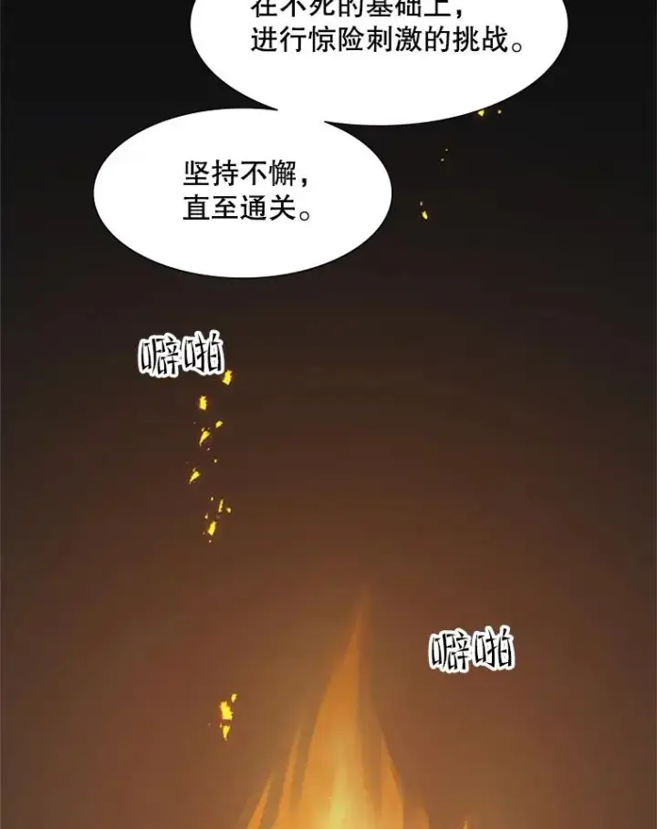 《新手关卡太难了》43.完善秩序图94