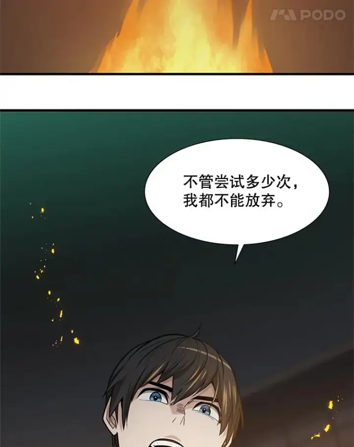 《新手关卡太难了》43.完善秩序图95