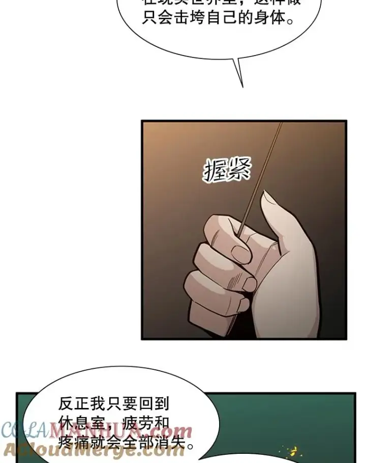 《新手关卡太难了》43.完善秩序图97